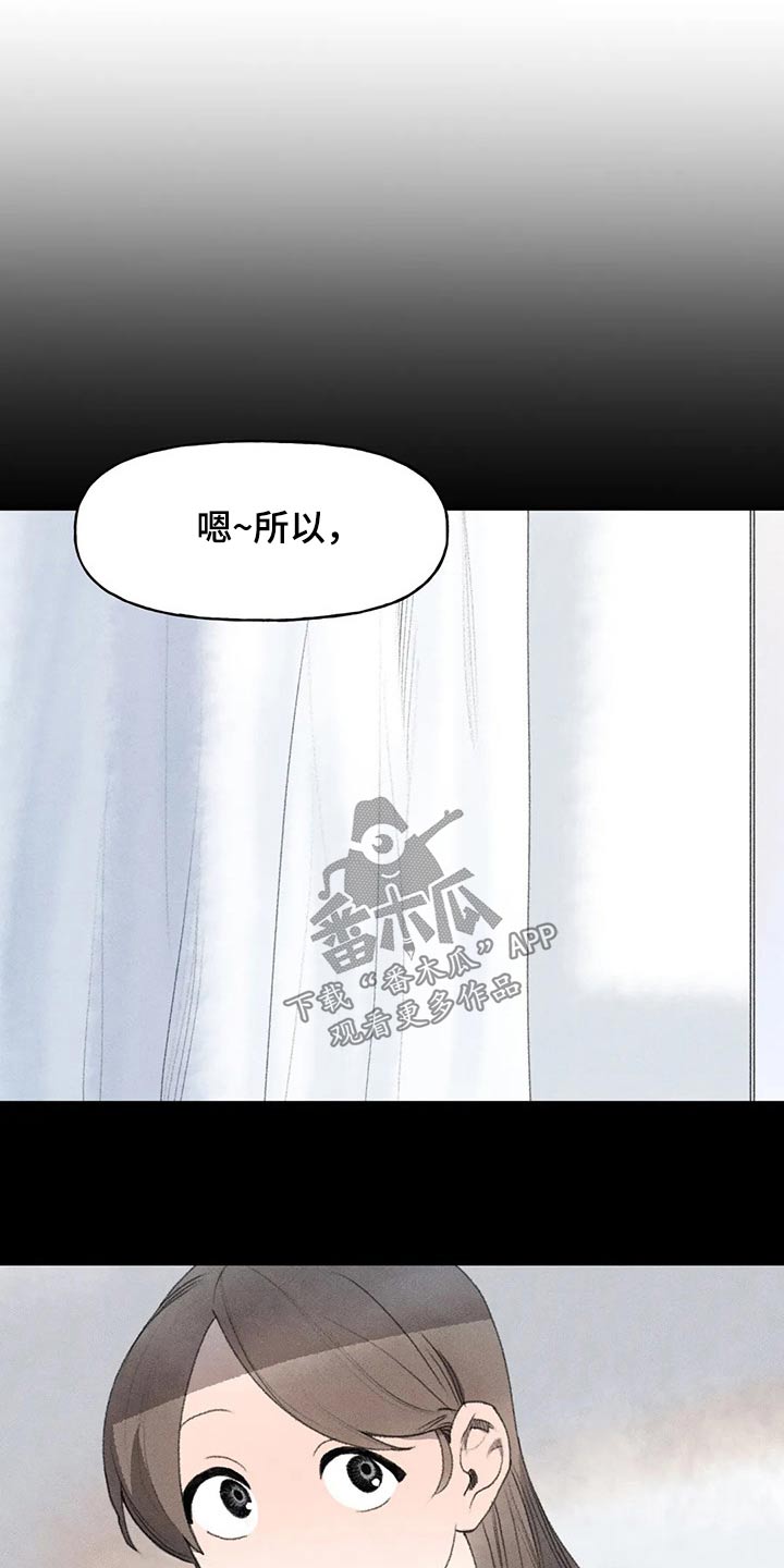 《迈出第一步》漫画最新章节第79章：老师找你免费下拉式在线观看章节第【9】张图片