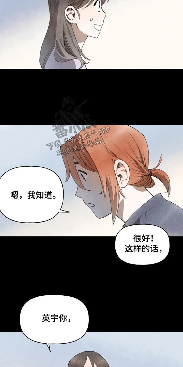 《迈出第一步》漫画最新章节第79章：老师找你免费下拉式在线观看章节第【6】张图片