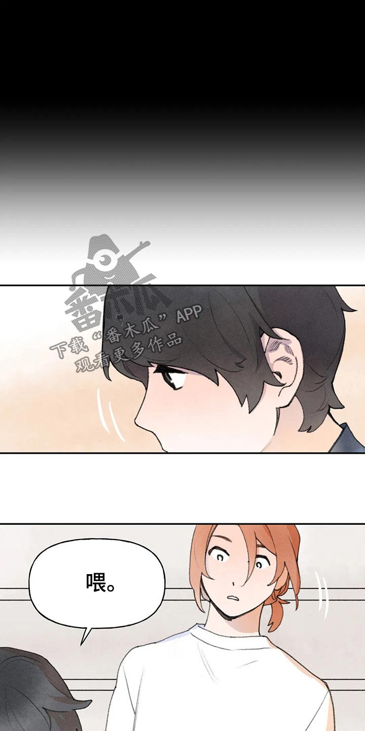 《迈出第一步》漫画最新章节第83章：没事吧免费下拉式在线观看章节第【6】张图片