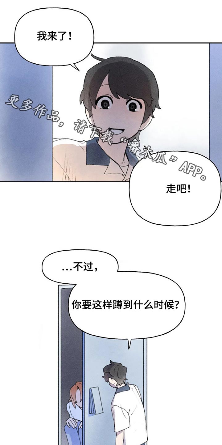 《迈出第一步》漫画最新章节第83章：没事吧免费下拉式在线观看章节第【31】张图片