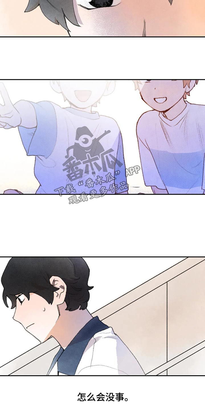 《迈出第一步》漫画最新章节第83章：没事吧免费下拉式在线观看章节第【9】张图片