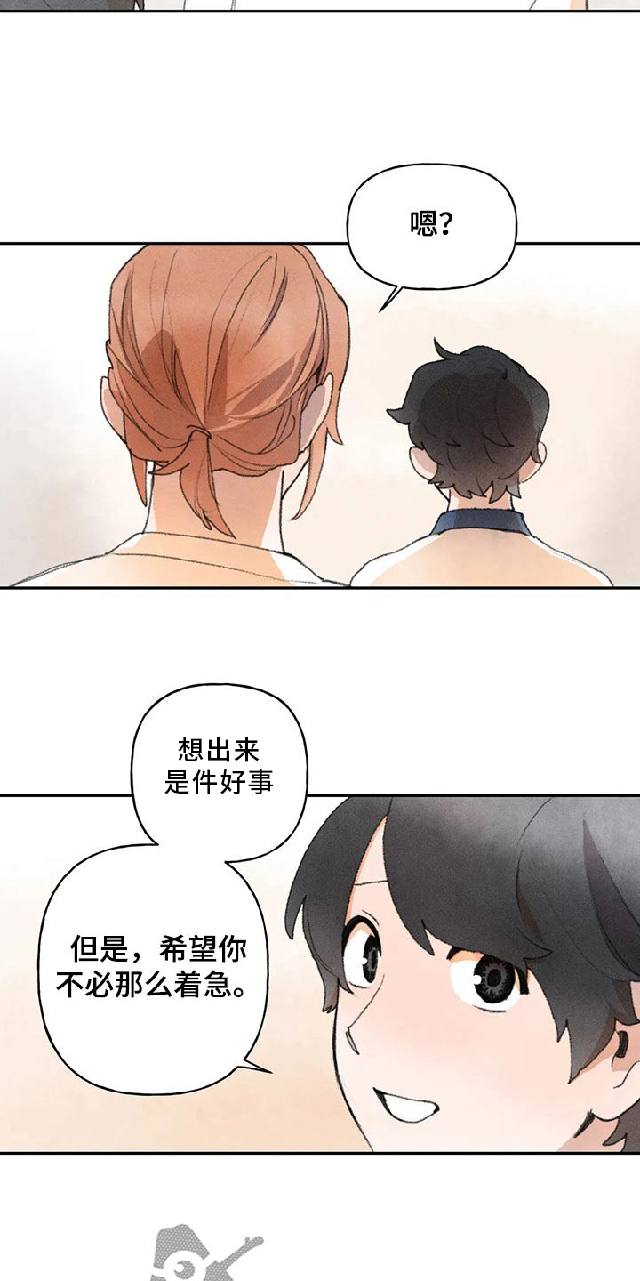 《迈出第一步》漫画最新章节第83章：没事吧免费下拉式在线观看章节第【5】张图片