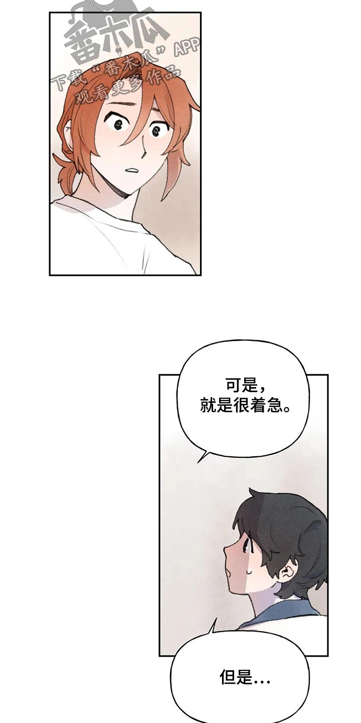 《迈出第一步》漫画最新章节第83章：没事吧免费下拉式在线观看章节第【4】张图片