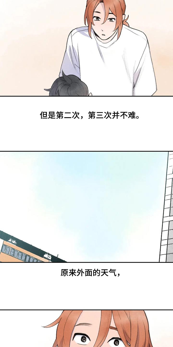 《迈出第一步》漫画最新章节第83章：没事吧免费下拉式在线观看章节第【24】张图片