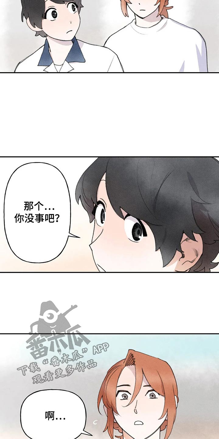 《迈出第一步》漫画最新章节第83章：没事吧免费下拉式在线观看章节第【18】张图片