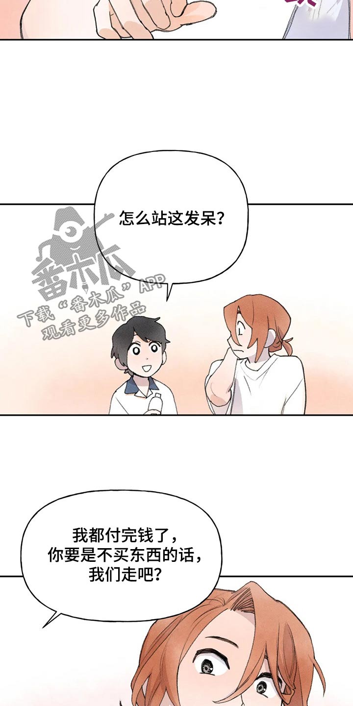 《迈出第一步》漫画最新章节第83章：没事吧免费下拉式在线观看章节第【20】张图片