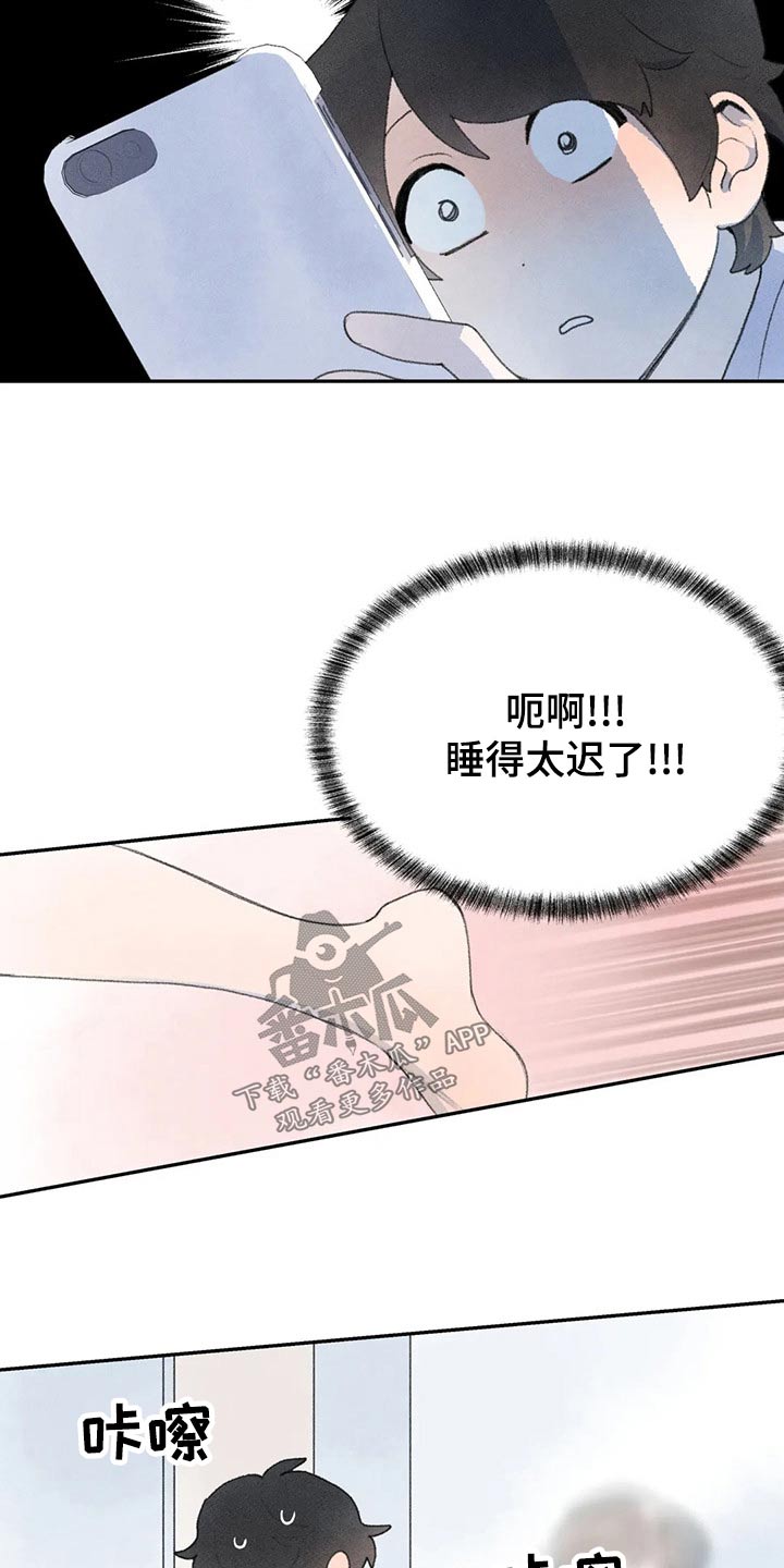 《迈出第一步》漫画最新章节第86章：醒来免费下拉式在线观看章节第【8】张图片