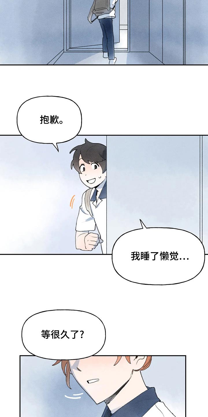 《迈出第一步》漫画最新章节第86章：醒来免费下拉式在线观看章节第【2】张图片