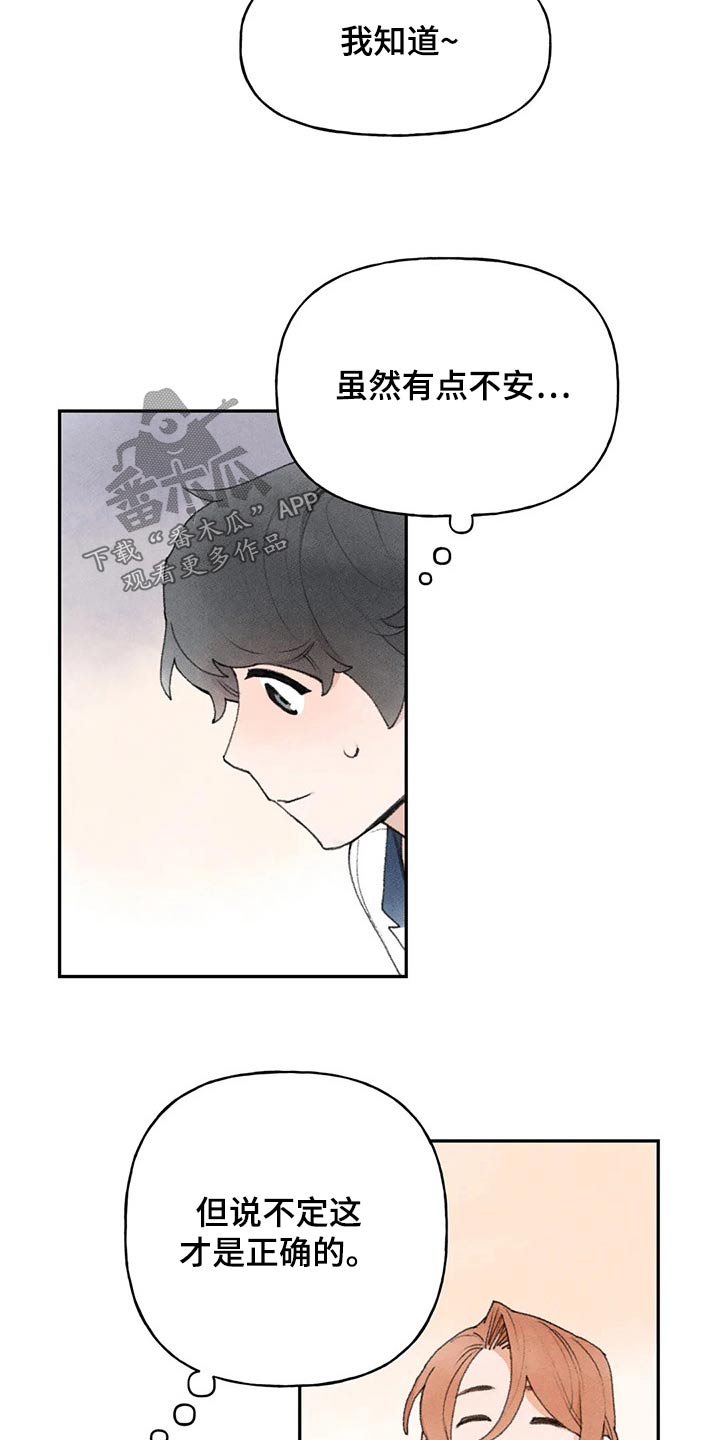 《迈出第一步》漫画最新章节第86章：醒来免费下拉式在线观看章节第【19】张图片