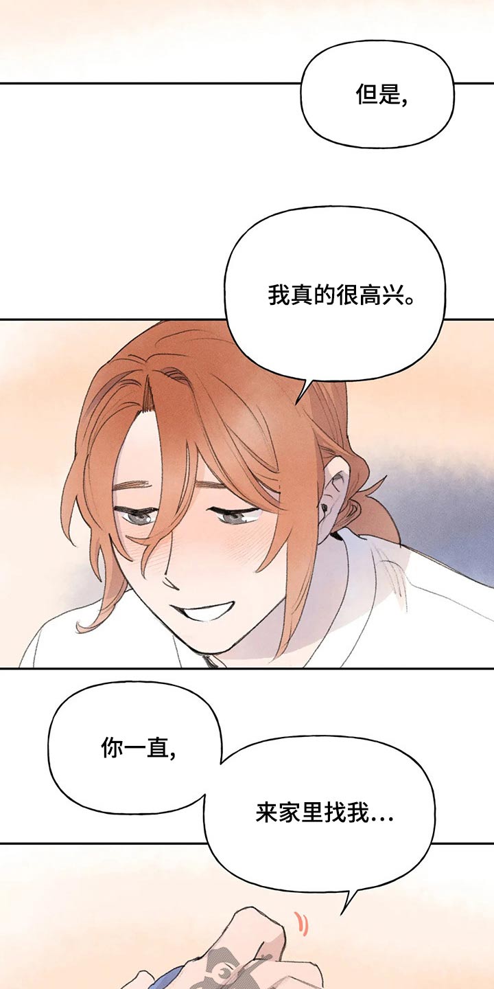 《迈出第一步》漫画最新章节第86章：醒来免费下拉式在线观看章节第【16】张图片