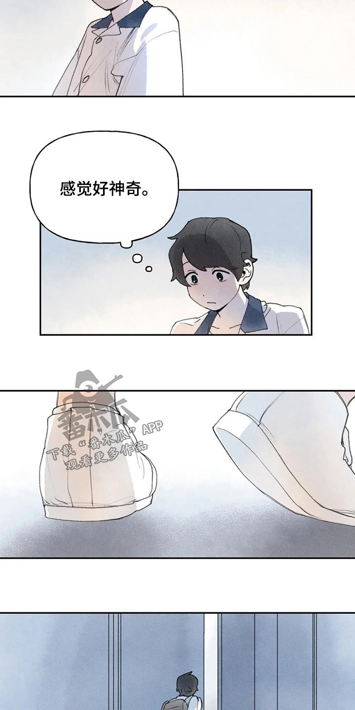 《迈出第一步》漫画最新章节第86章：醒来免费下拉式在线观看章节第【3】张图片