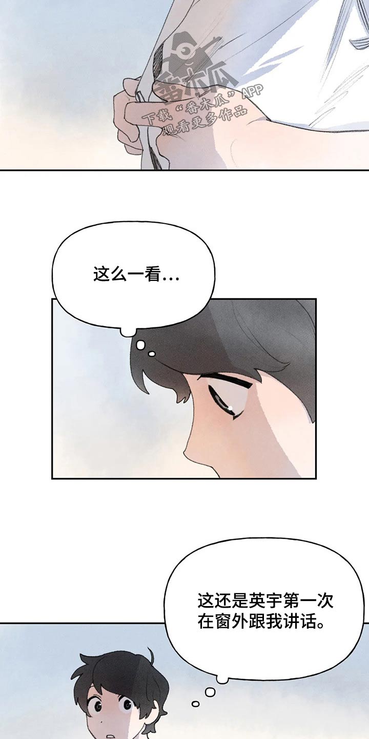 《迈出第一步》漫画最新章节第86章：醒来免费下拉式在线观看章节第【4】张图片