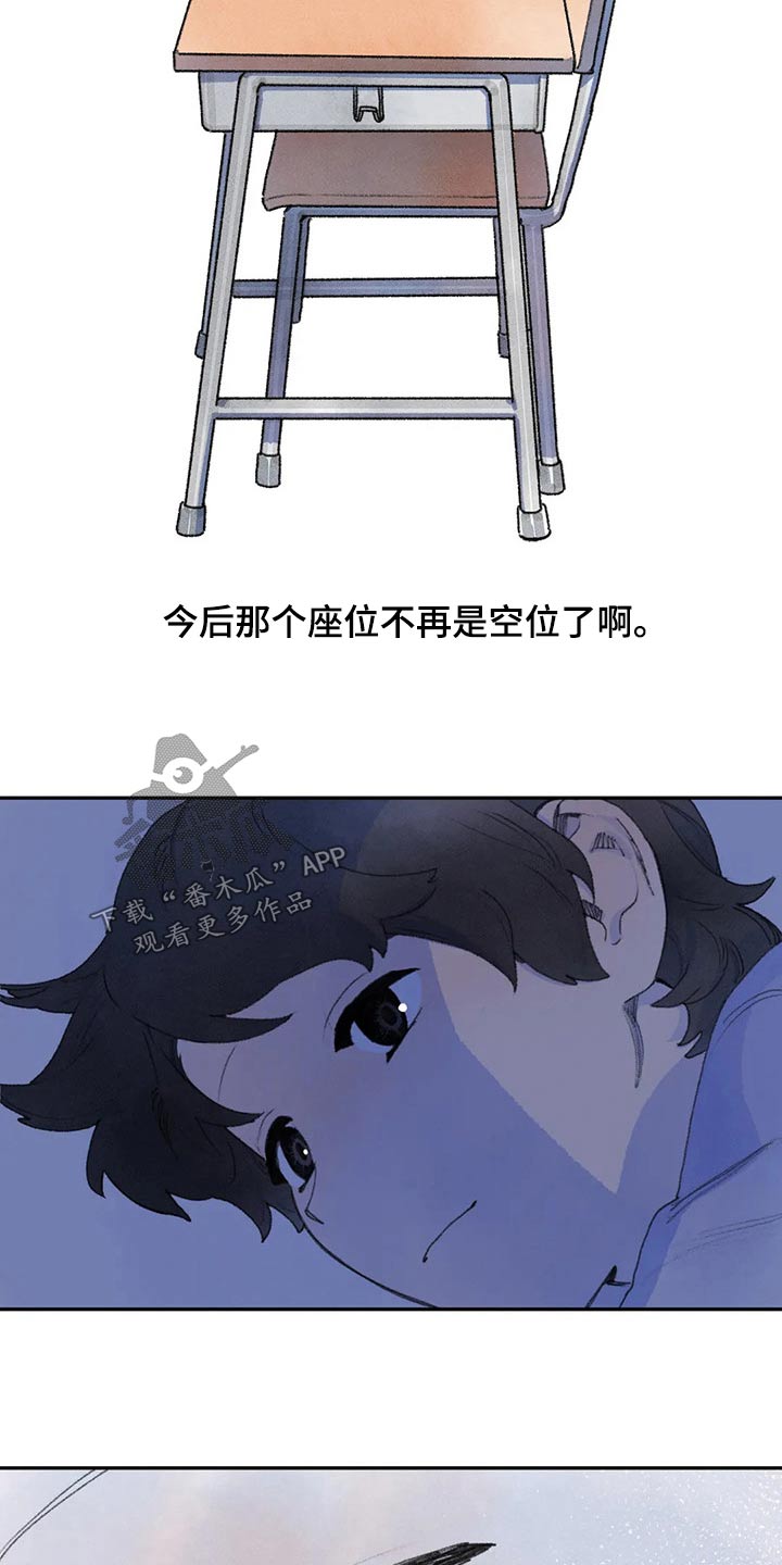 《迈出第一步》漫画最新章节第86章：醒来免费下拉式在线观看章节第【11】张图片