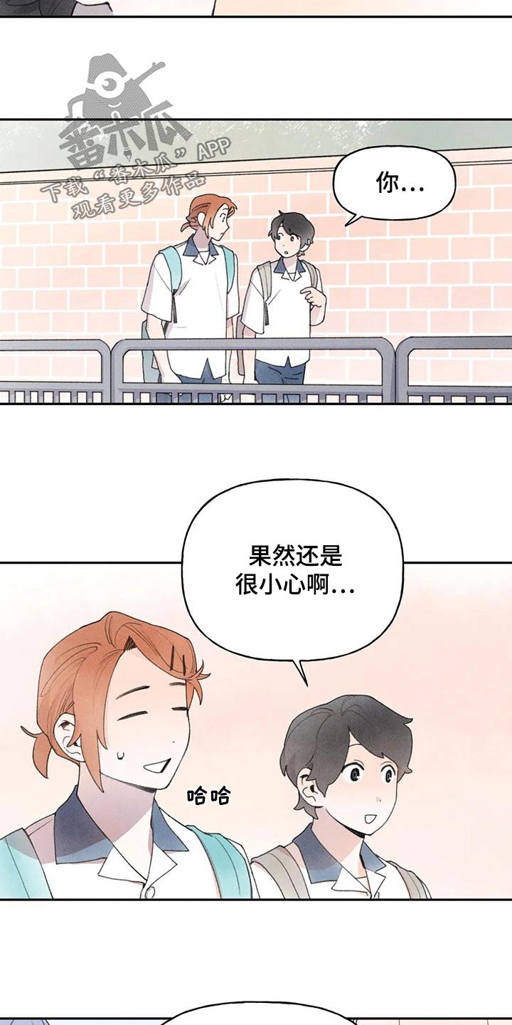 《迈出第一步》漫画最新章节第87章：头发免费下拉式在线观看章节第【9】张图片