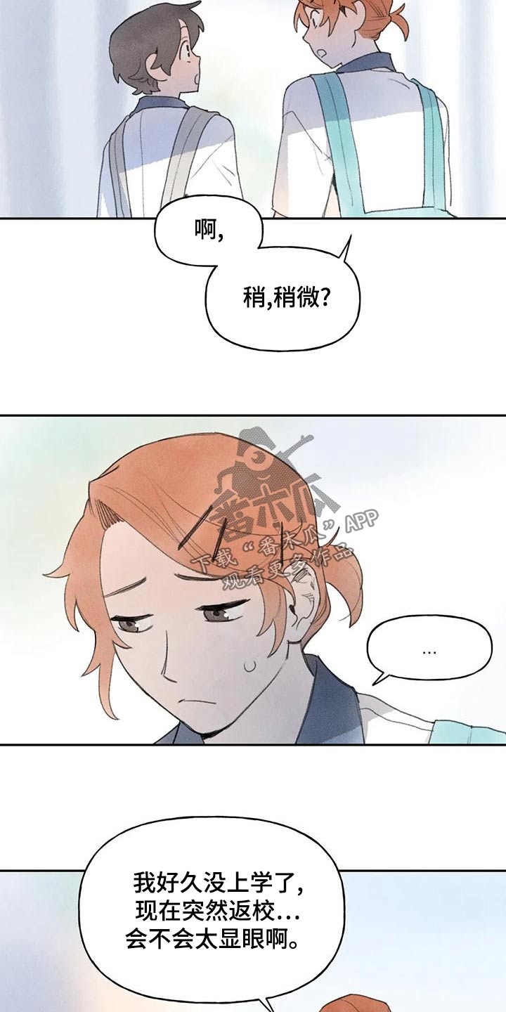 《迈出第一步》漫画最新章节第87章：头发免费下拉式在线观看章节第【11】张图片