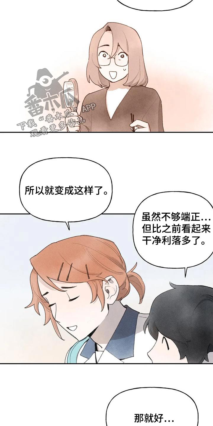 《迈出第一步》漫画最新章节第87章：头发免费下拉式在线观看章节第【13】张图片