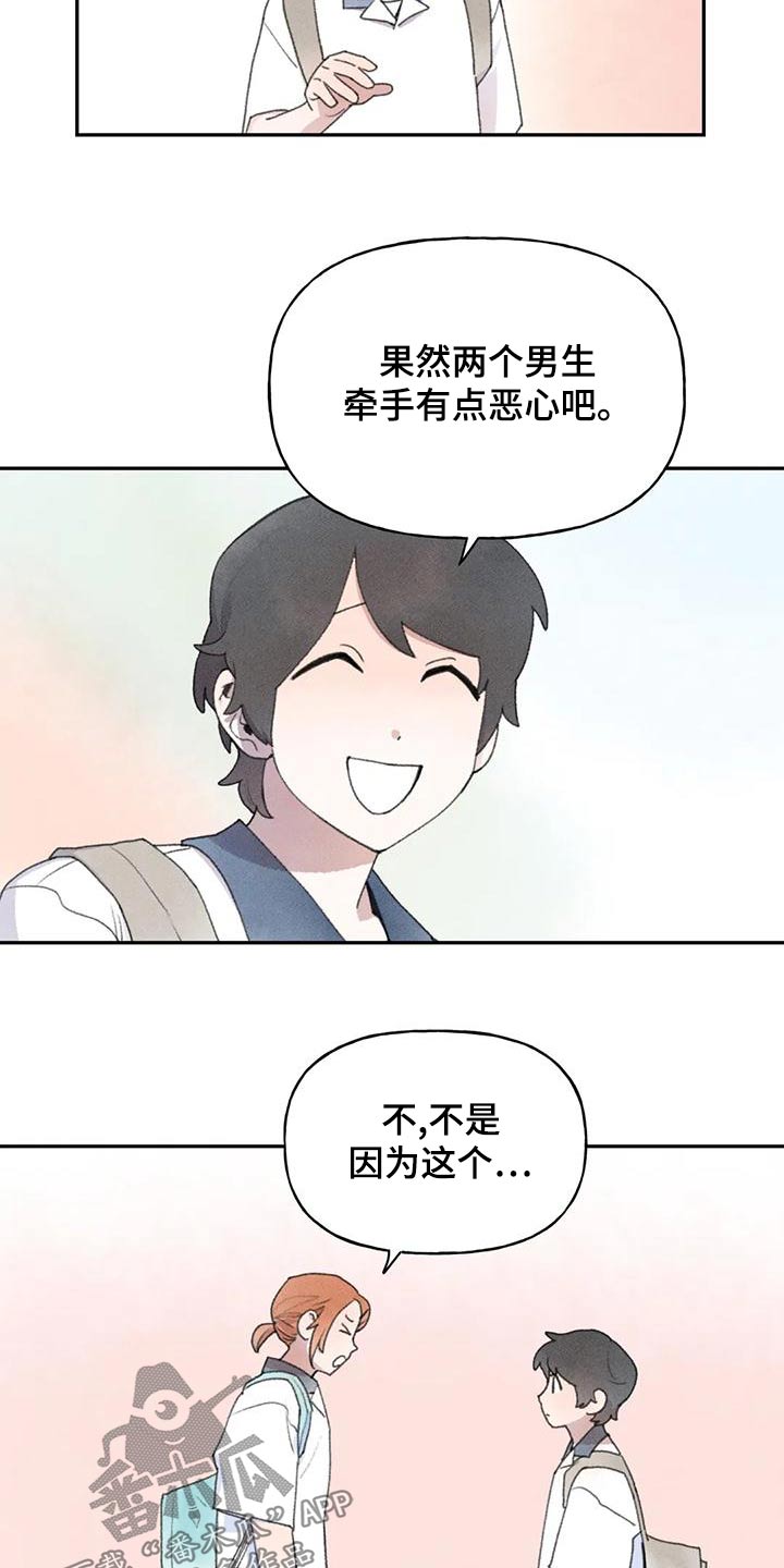 《迈出第一步》漫画最新章节第87章：头发免费下拉式在线观看章节第【4】张图片