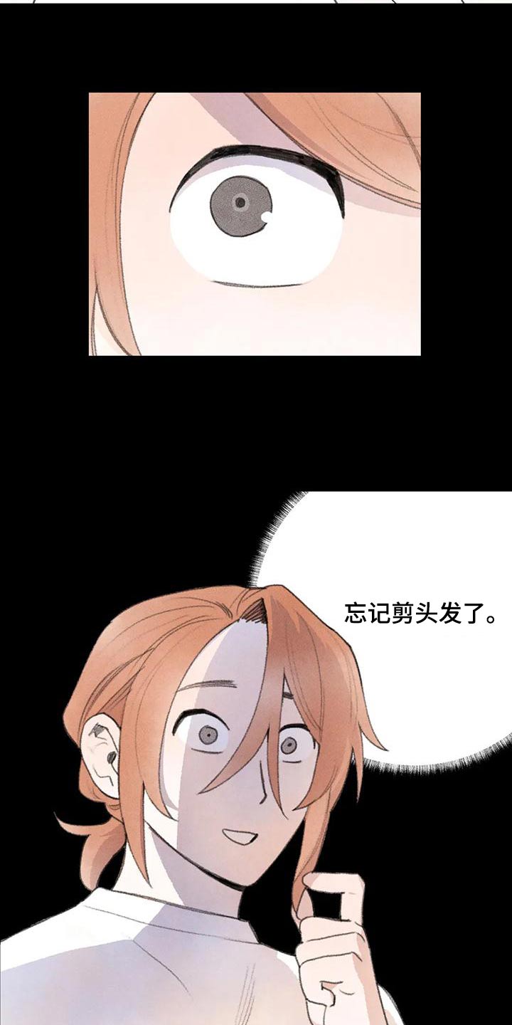 《迈出第一步》漫画最新章节第87章：头发免费下拉式在线观看章节第【16】张图片