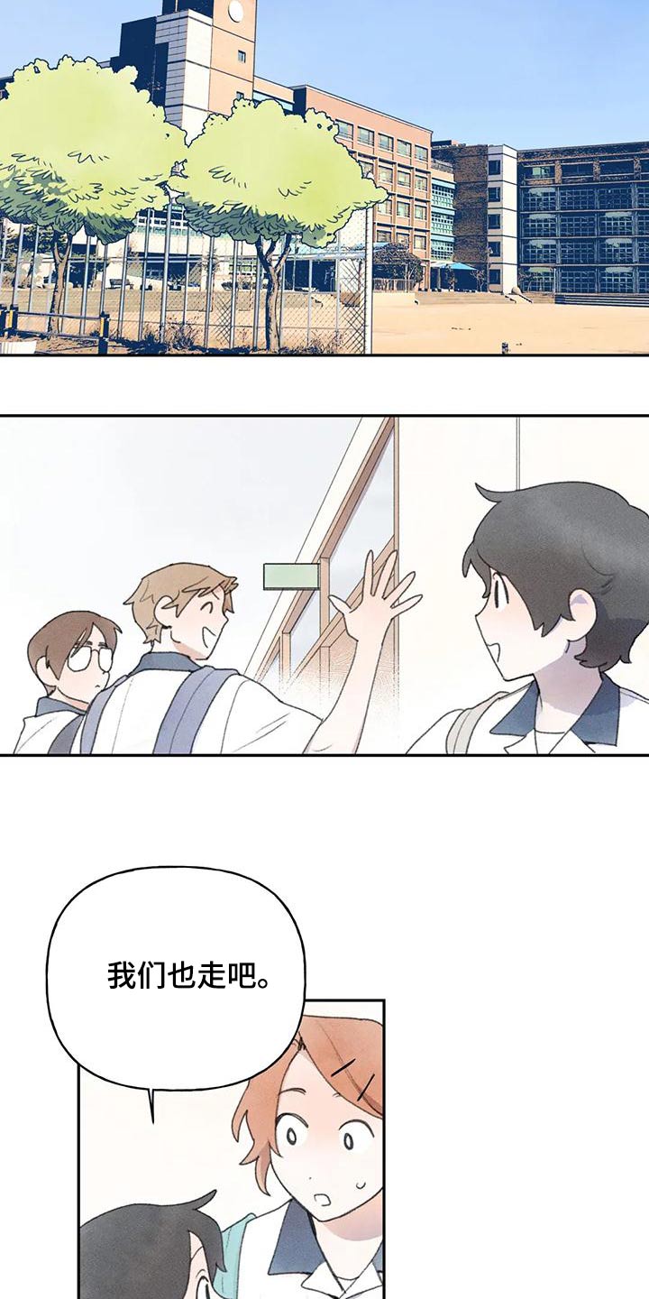 《迈出第一步》漫画最新章节第88章：回到班级免费下拉式在线观看章节第【16】张图片