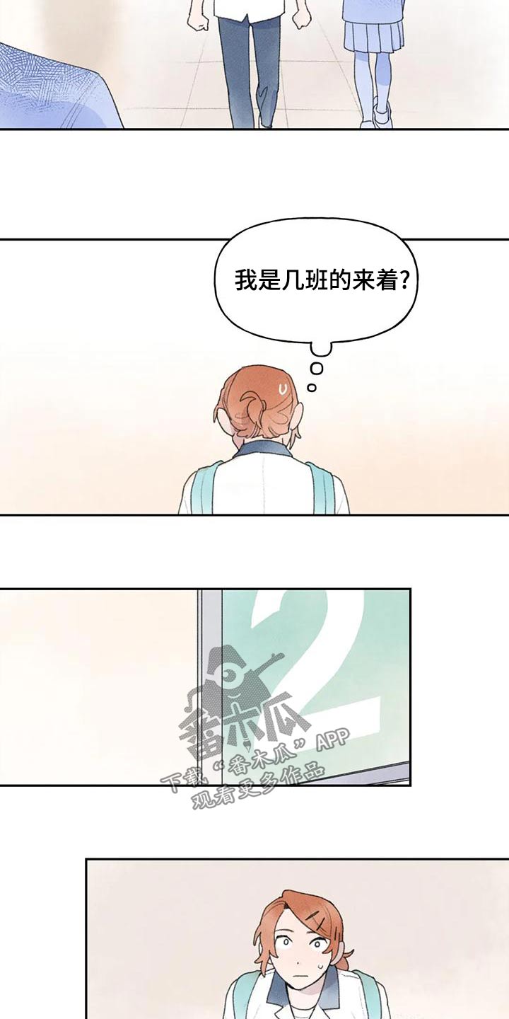 《迈出第一步》漫画最新章节第88章：回到班级免费下拉式在线观看章节第【10】张图片