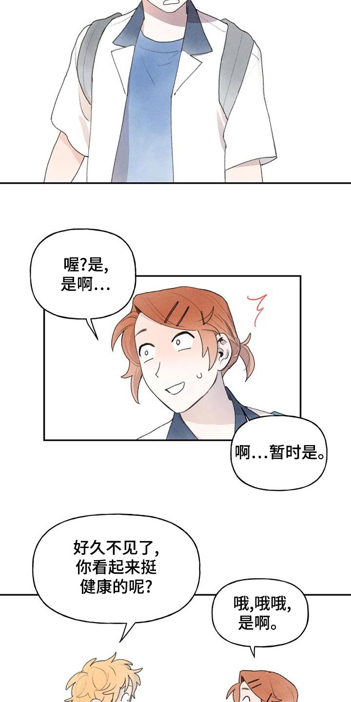 《迈出第一步》漫画最新章节第88章：回到班级免费下拉式在线观看章节第【6】张图片