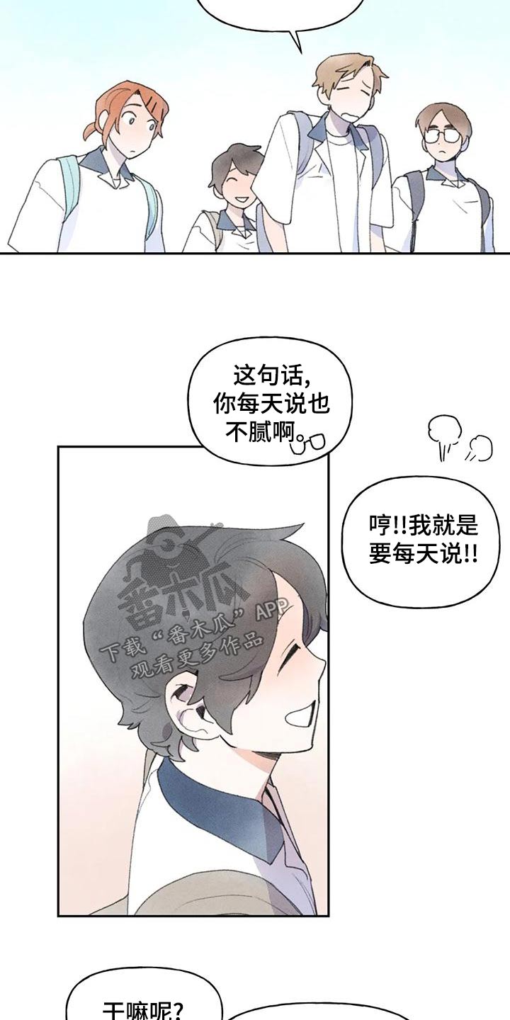 《迈出第一步》漫画最新章节第88章：回到班级免费下拉式在线观看章节第【21】张图片