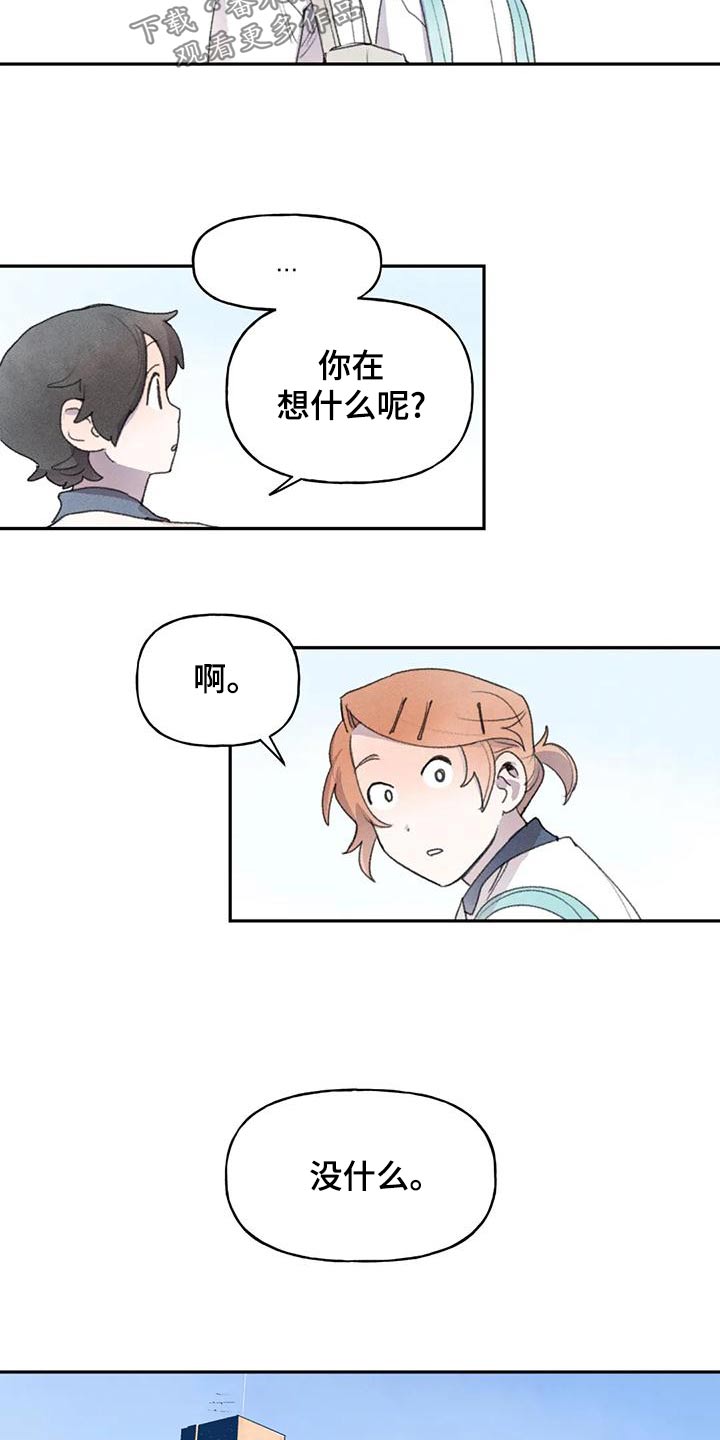 《迈出第一步》漫画最新章节第88章：回到班级免费下拉式在线观看章节第【17】张图片