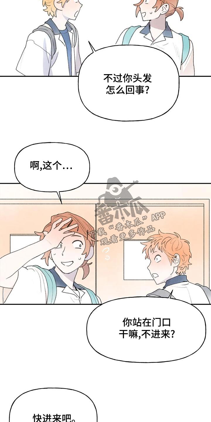 《迈出第一步》漫画最新章节第88章：回到班级免费下拉式在线观看章节第【5】张图片