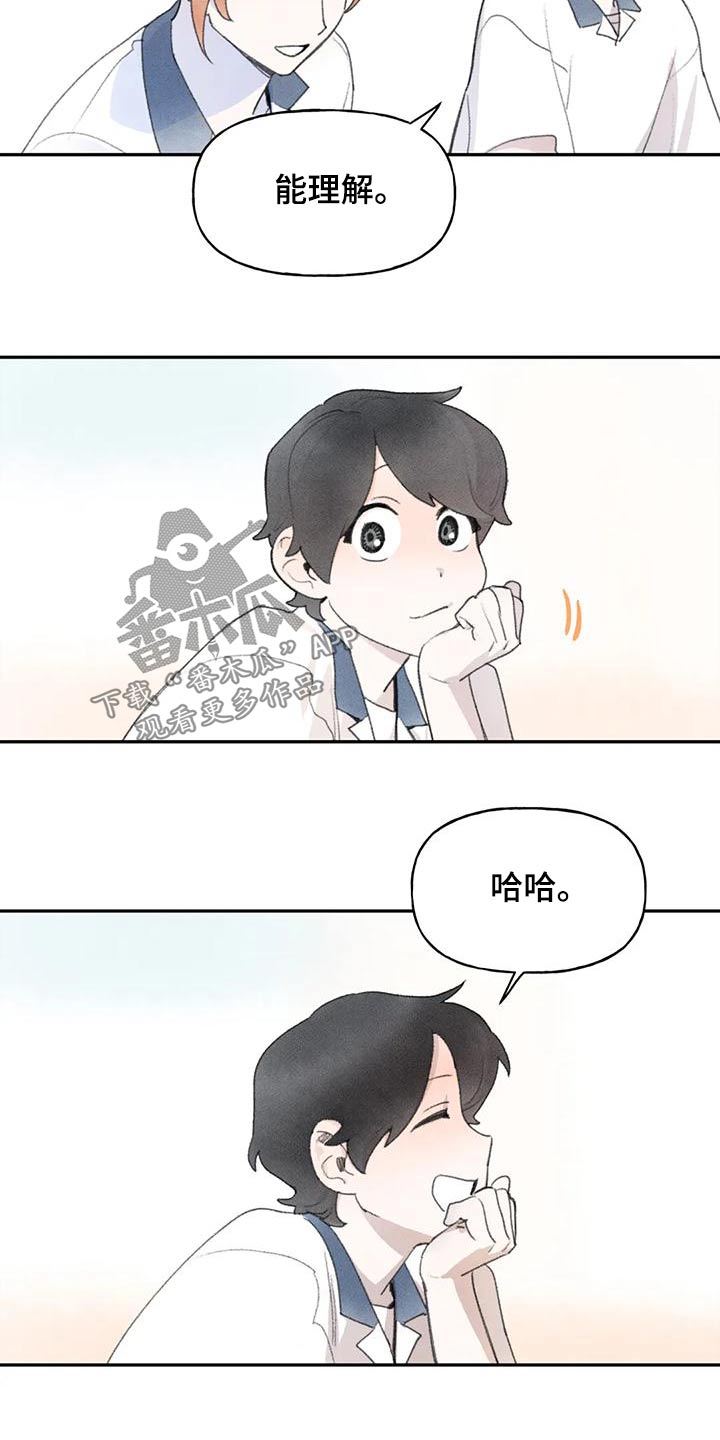 《迈出第一步》漫画最新章节第89章：很开心免费下拉式在线观看章节第【14】张图片