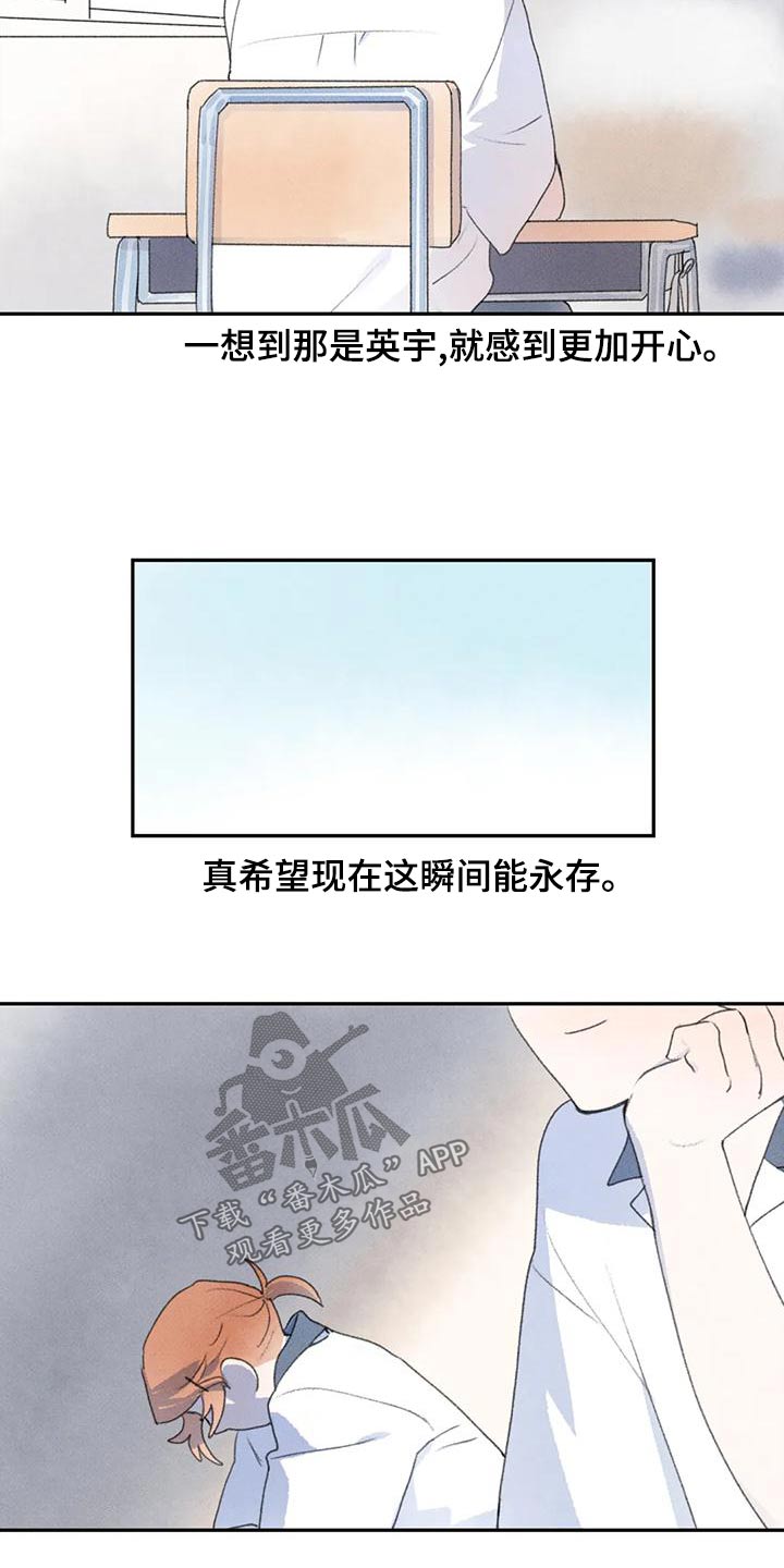 《迈出第一步》漫画最新章节第89章：很开心免费下拉式在线观看章节第【2】张图片