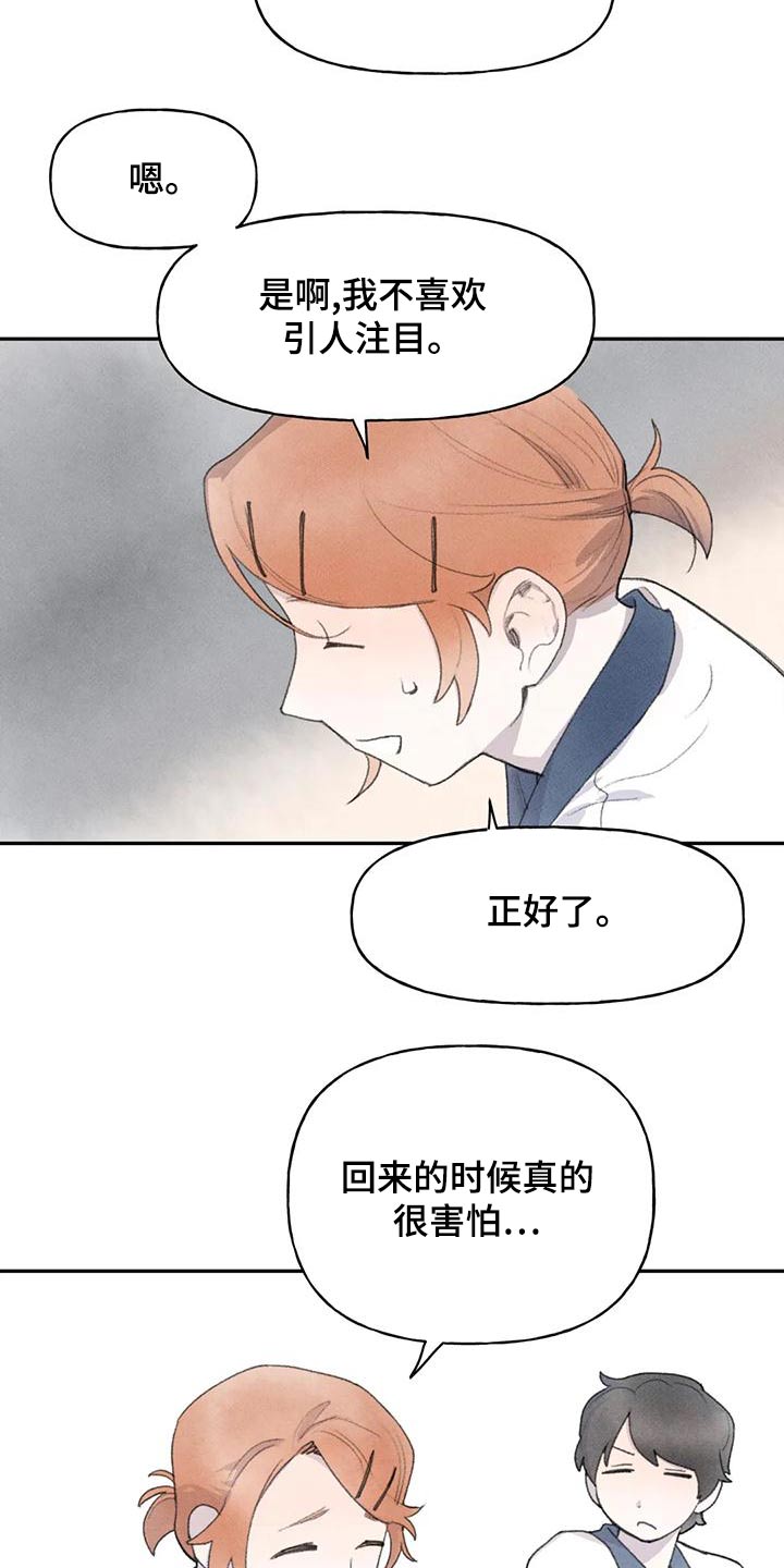 《迈出第一步》漫画最新章节第89章：很开心免费下拉式在线观看章节第【15】张图片