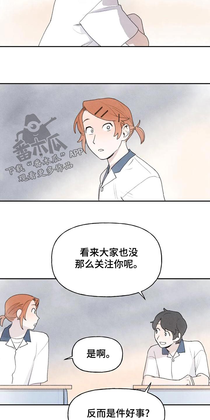 《迈出第一步》漫画最新章节第89章：很开心免费下拉式在线观看章节第【16】张图片