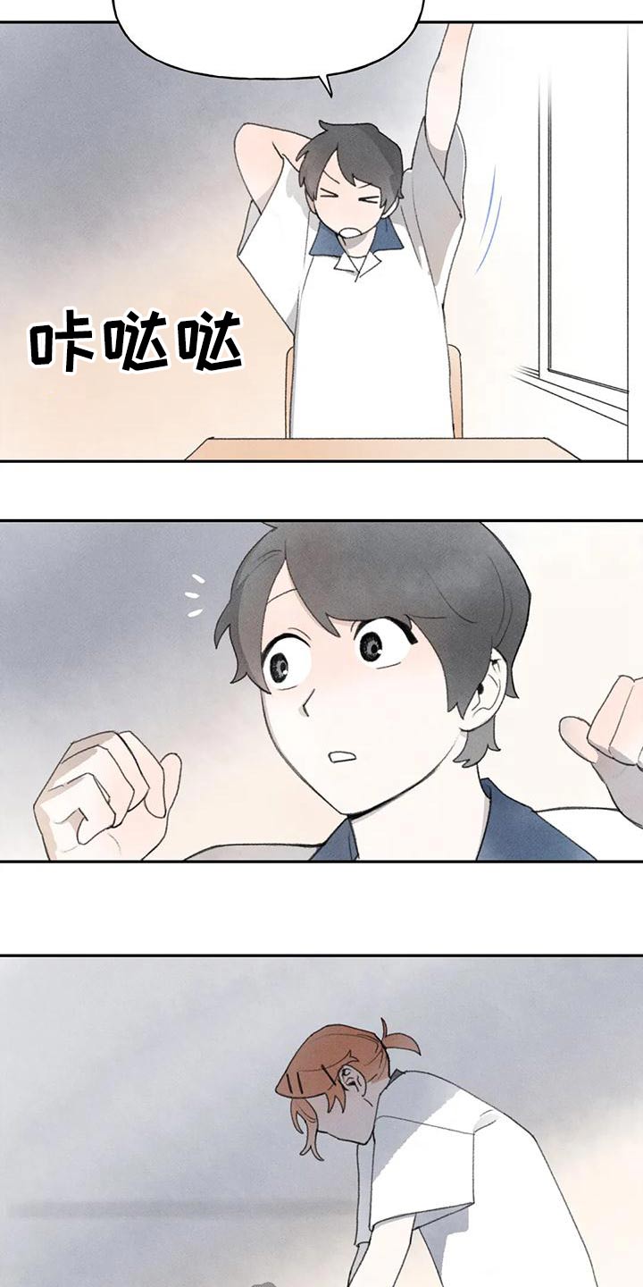 《迈出第一步》漫画最新章节第90章：道歉免费下拉式在线观看章节第【15】张图片