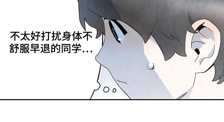 《迈出第一步》漫画最新章节第90章：道歉免费下拉式在线观看章节第【1】张图片