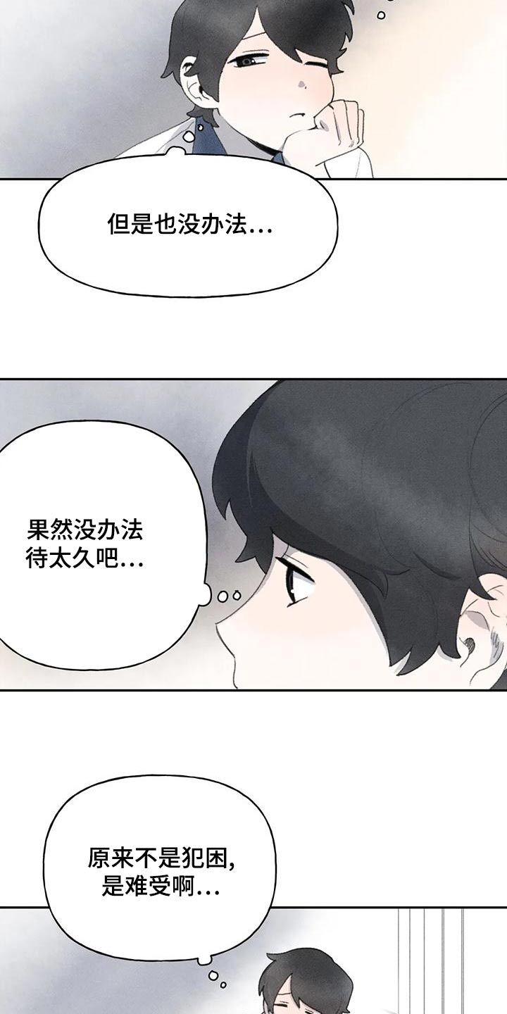 《迈出第一步》漫画最新章节第90章：道歉免费下拉式在线观看章节第【4】张图片