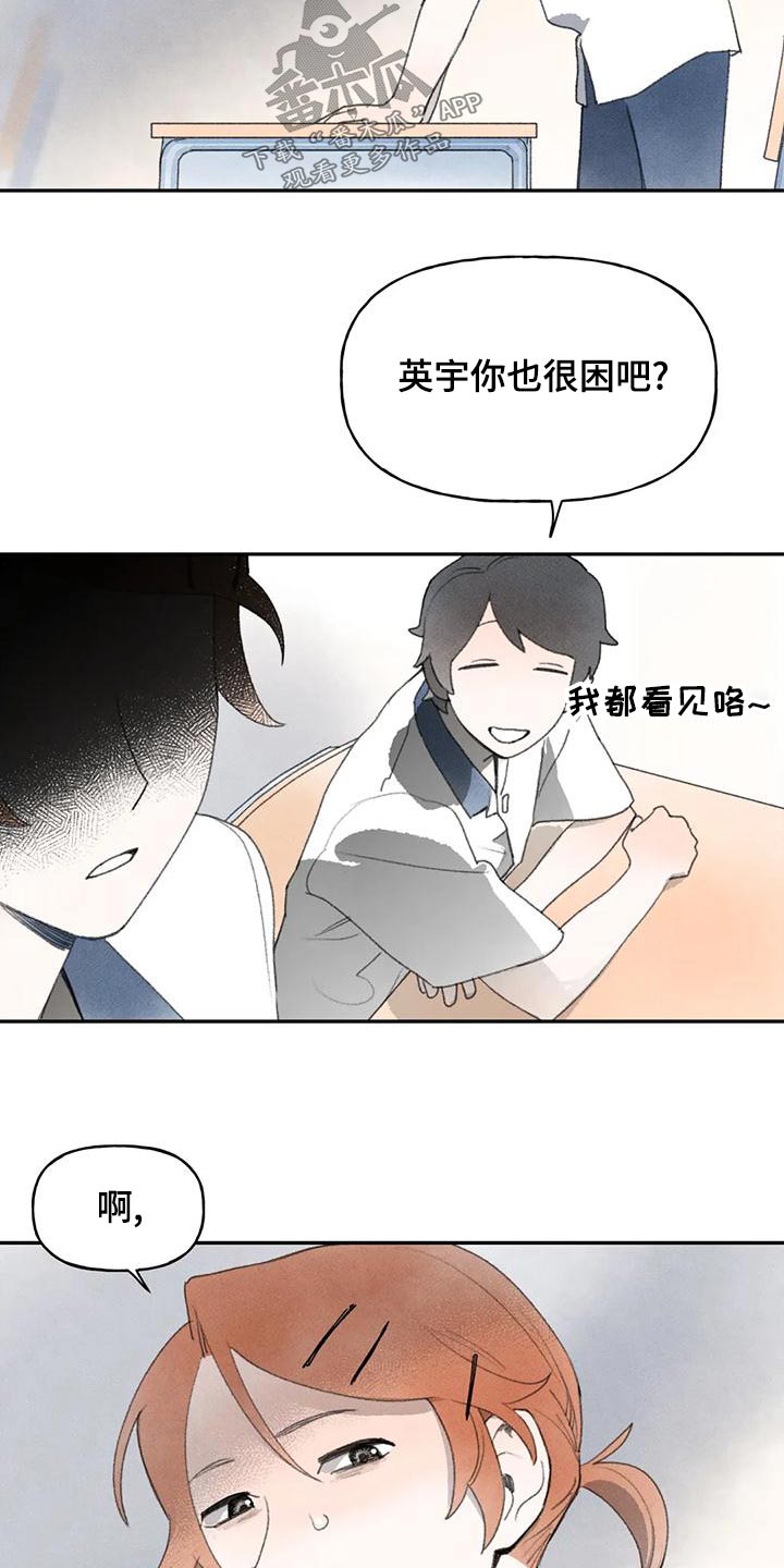 《迈出第一步》漫画最新章节第90章：道歉免费下拉式在线观看章节第【14】张图片