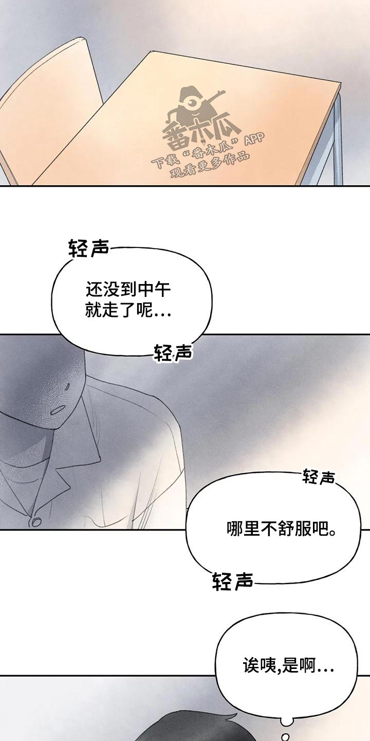 《迈出第一步》漫画最新章节第90章：道歉免费下拉式在线观看章节第【5】张图片