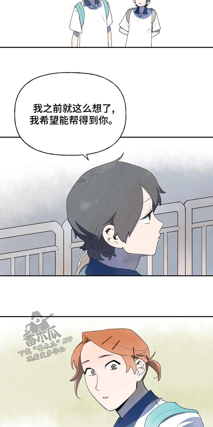 《迈出第一步》漫画最新章节第93章：在你身边免费下拉式在线观看章节第【12】张图片