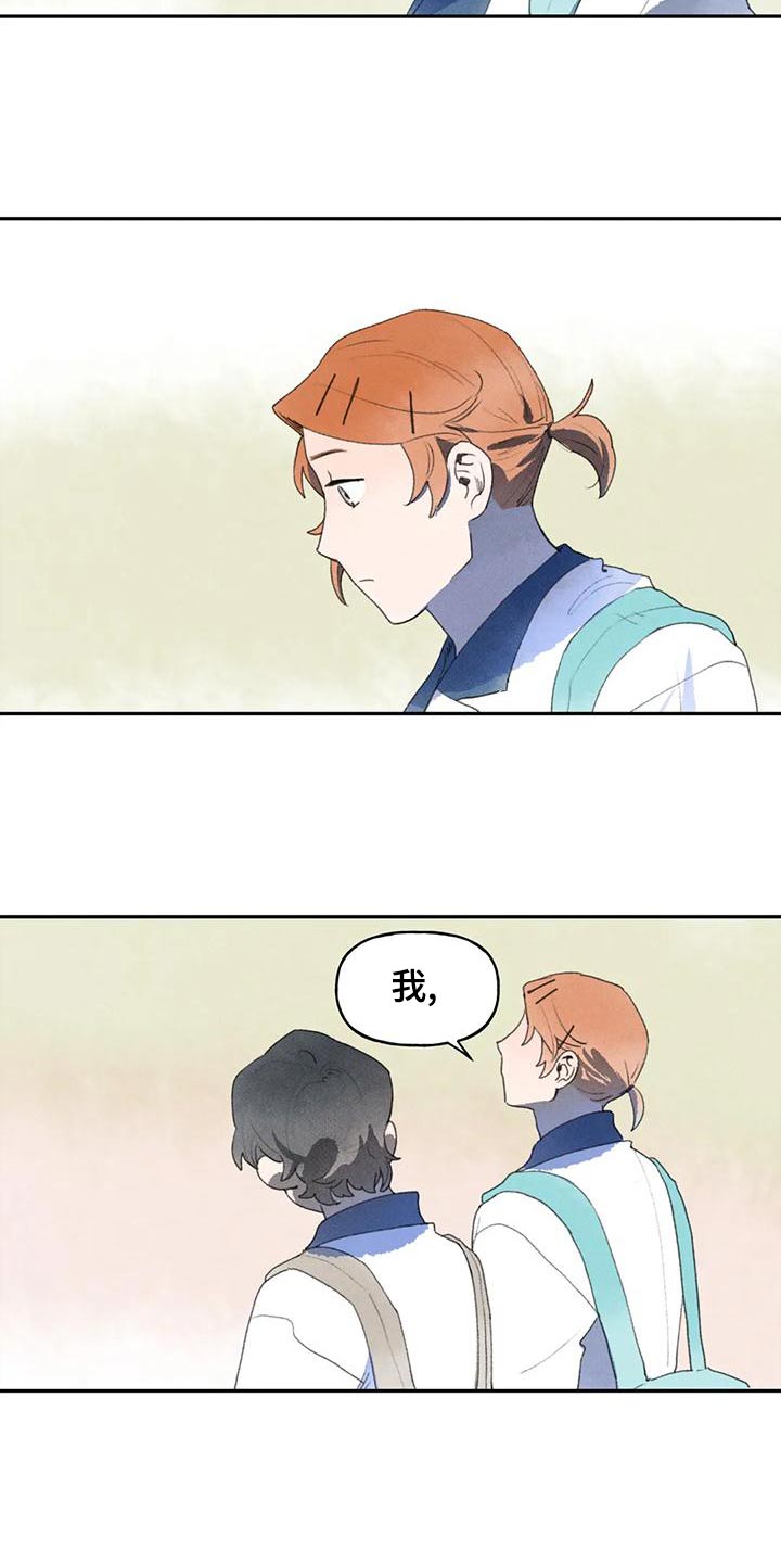 《迈出第一步》漫画最新章节第93章：在你身边免费下拉式在线观看章节第【11】张图片