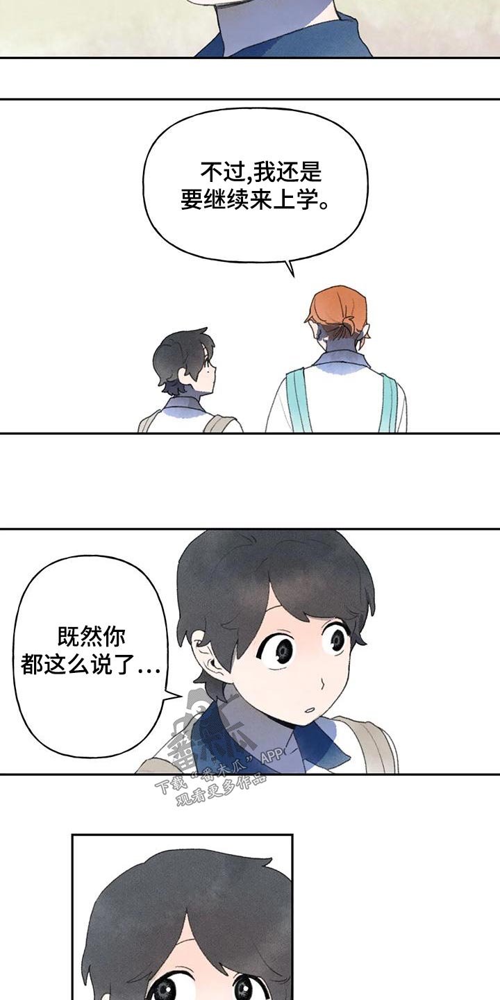 《迈出第一步》漫画最新章节第93章：在你身边免费下拉式在线观看章节第【14】张图片