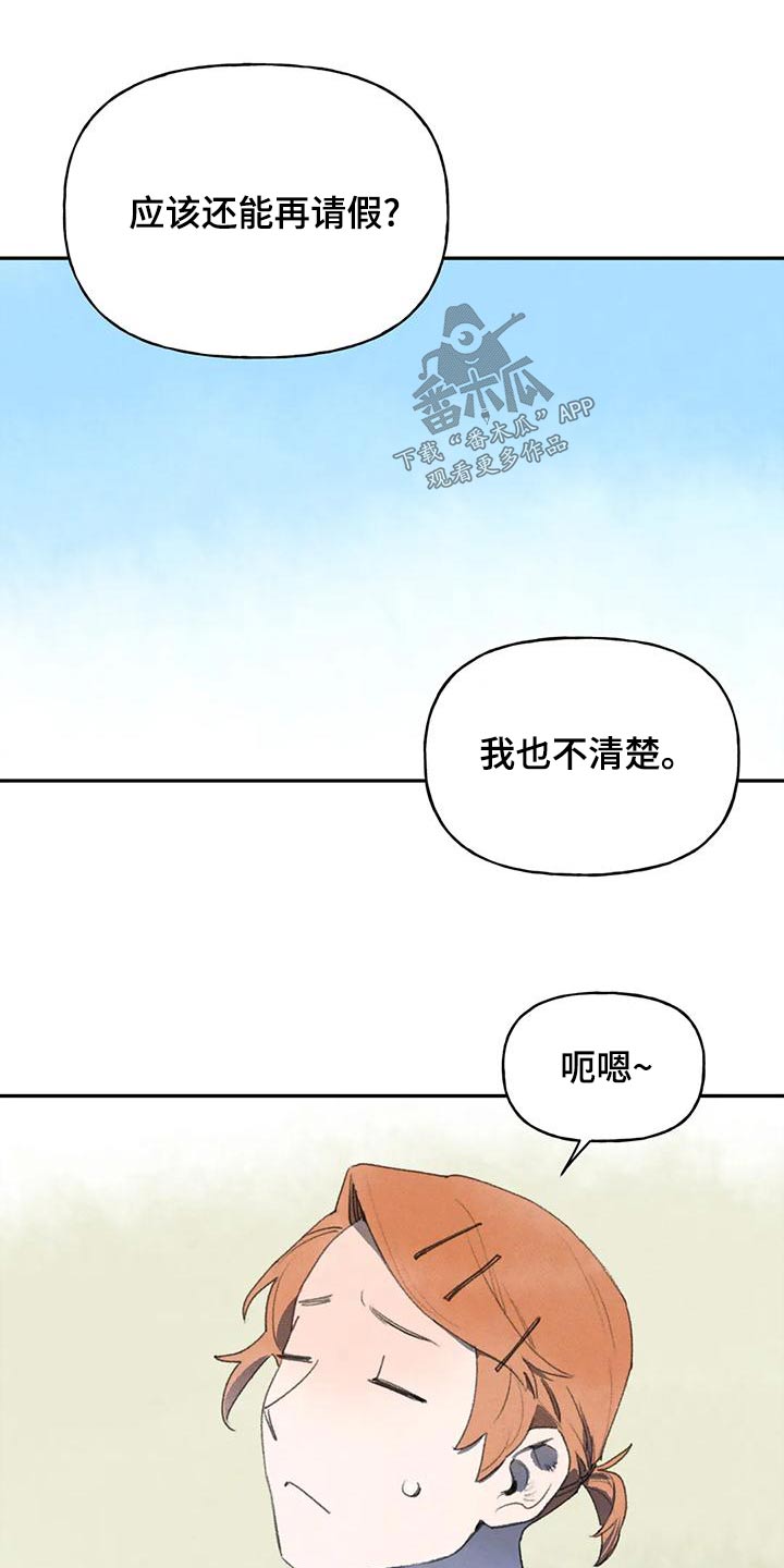 《迈出第一步》漫画最新章节第93章：在你身边免费下拉式在线观看章节第【15】张图片