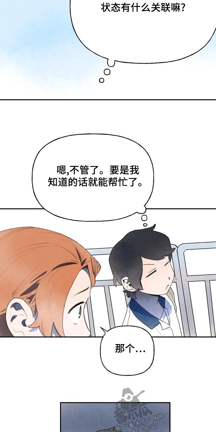 《迈出第一步》漫画最新章节第93章：在你身边免费下拉式在线观看章节第【6】张图片