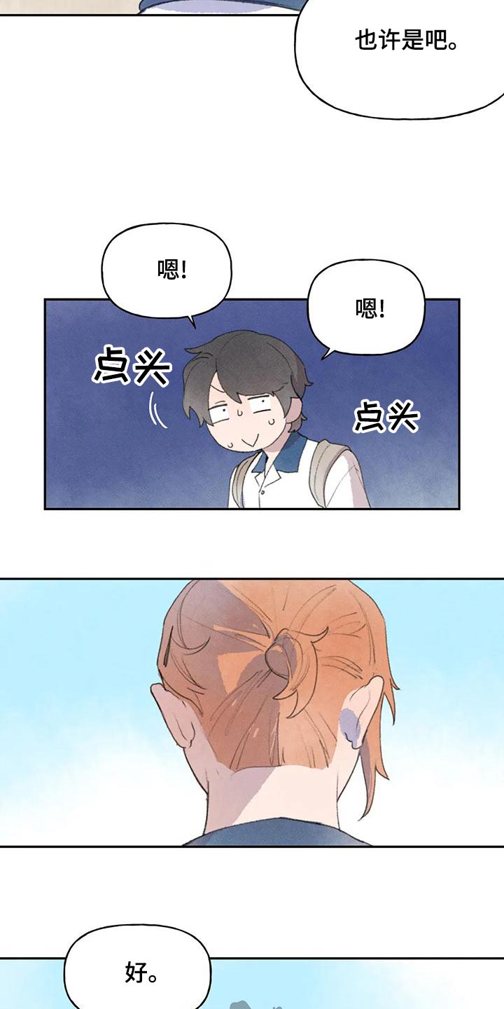 《迈出第一步》漫画最新章节第95章：吵架免费下拉式在线观看章节第【12】张图片