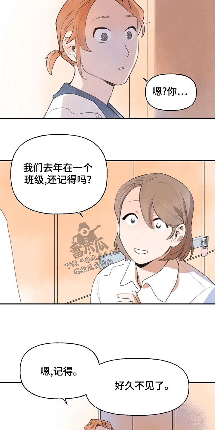 《迈出第一步》漫画最新章节第95章：吵架免费下拉式在线观看章节第【10】张图片