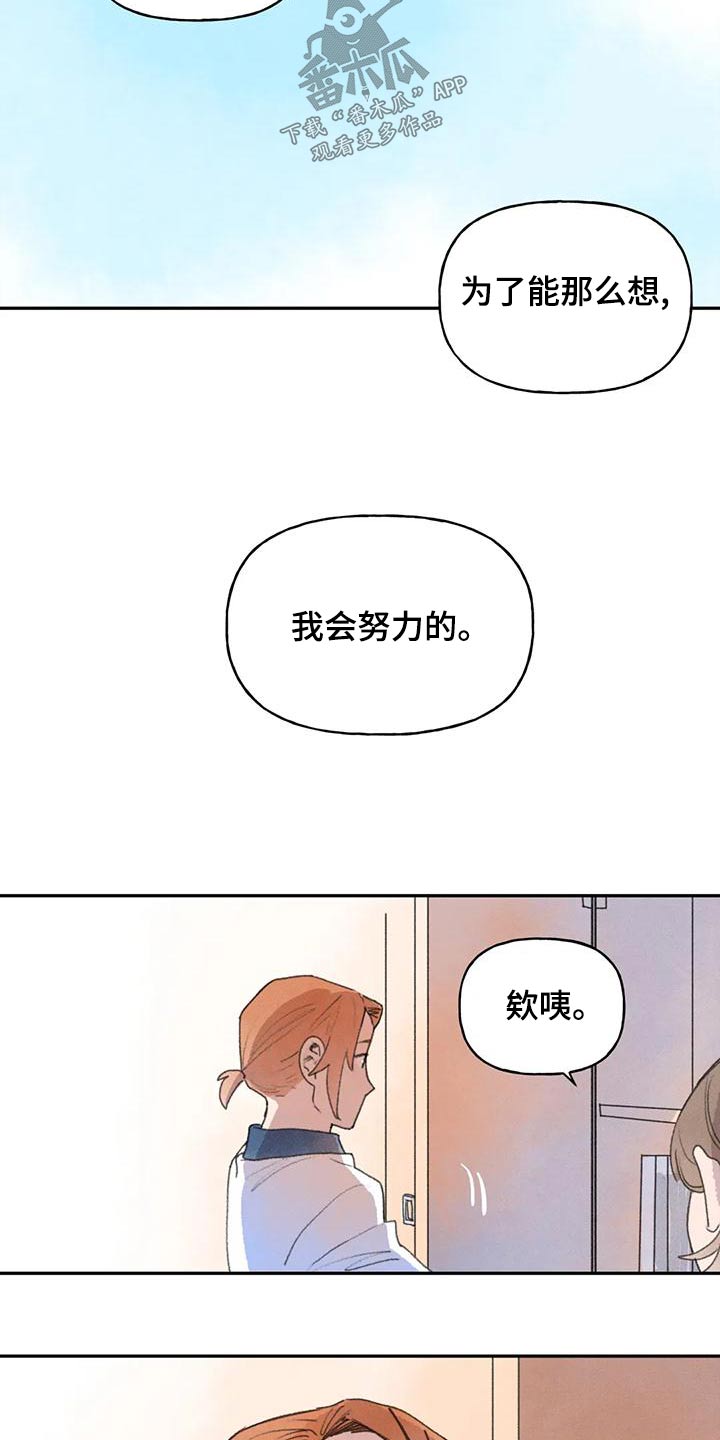 《迈出第一步》漫画最新章节第95章：吵架免费下拉式在线观看章节第【11】张图片