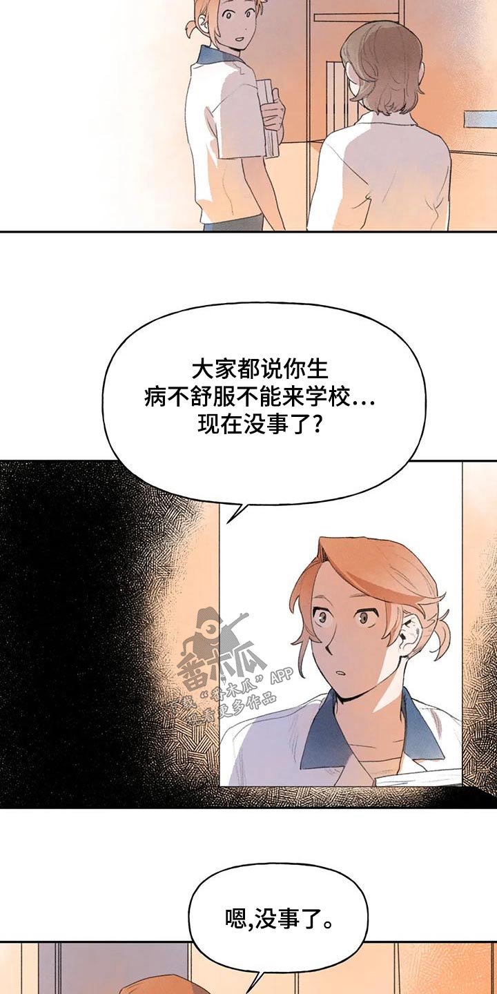 《迈出第一步》漫画最新章节第95章：吵架免费下拉式在线观看章节第【9】张图片