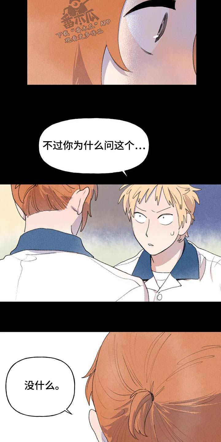 《迈出第一步》漫画最新章节第99章：表情免费下拉式在线观看章节第【6】张图片