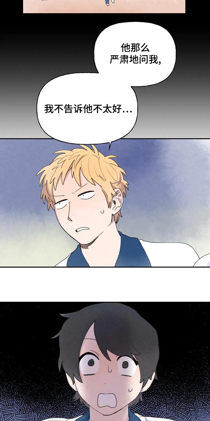 《迈出第一步》漫画最新章节第99章：表情免费下拉式在线观看章节第【3】张图片