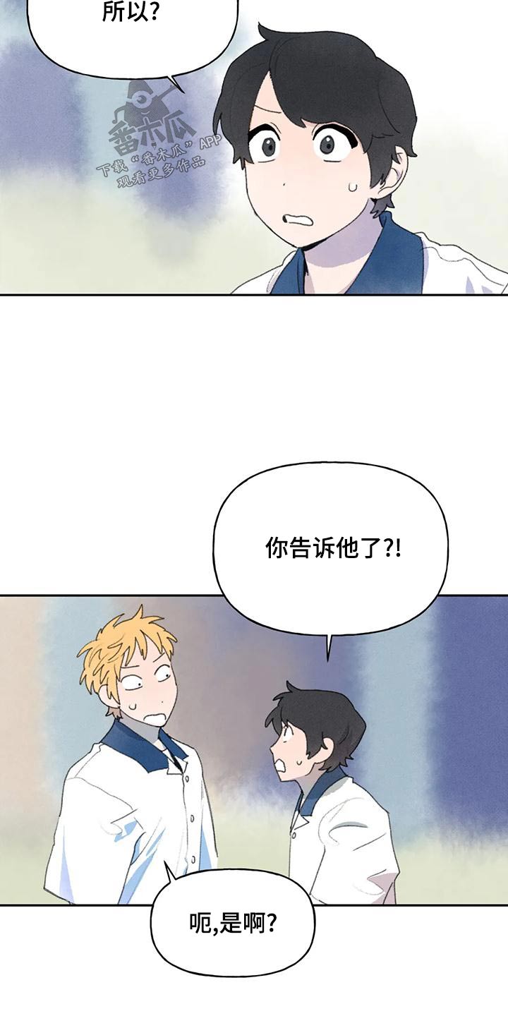 《迈出第一步》漫画最新章节第99章：表情免费下拉式在线观看章节第【11】张图片