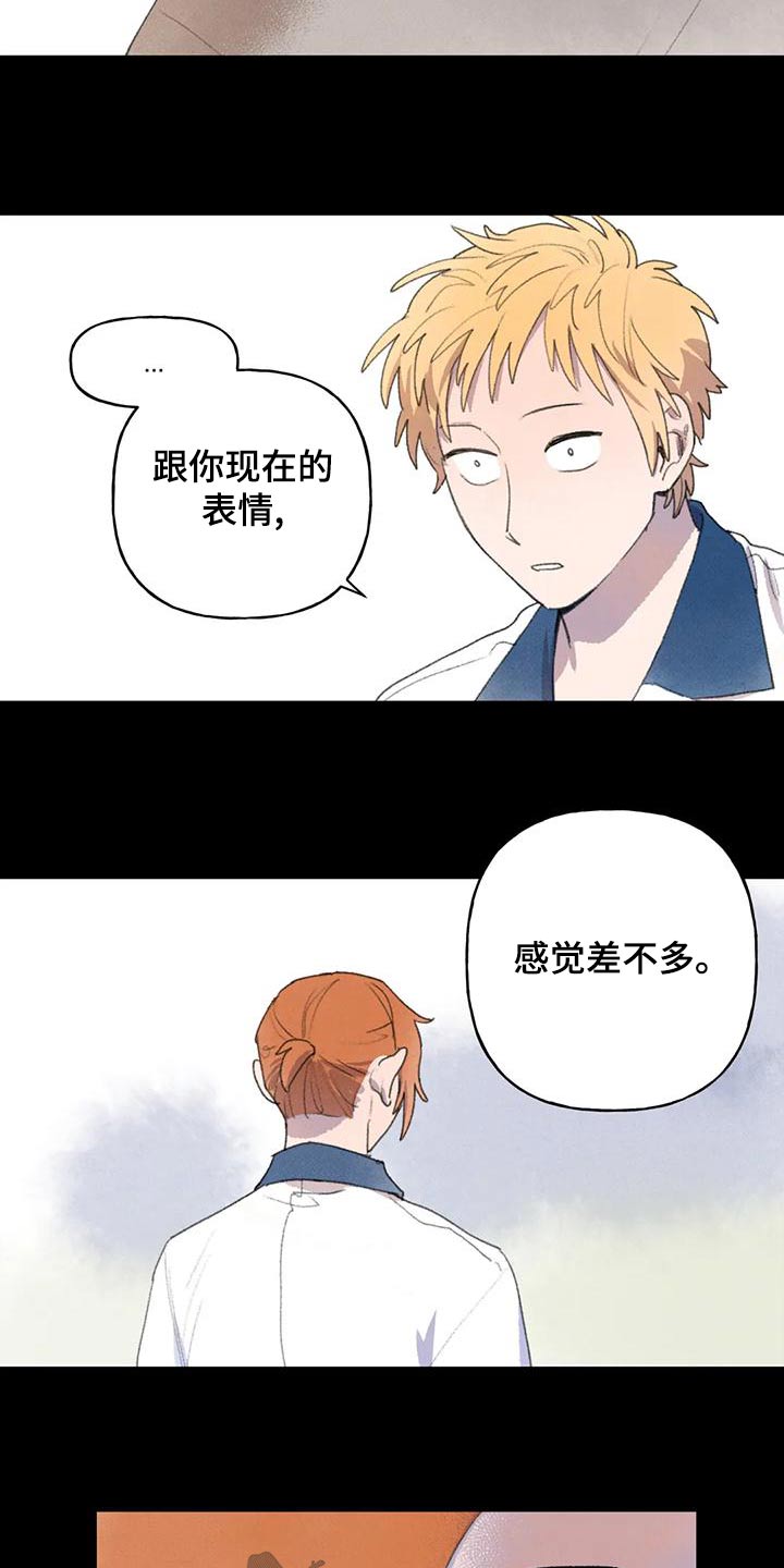 《迈出第一步》漫画最新章节第99章：表情免费下拉式在线观看章节第【7】张图片